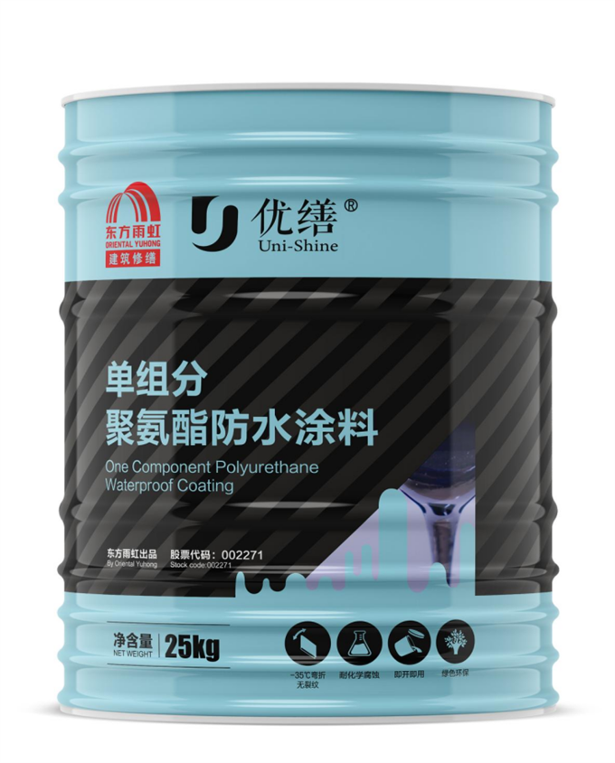 嘉定区上海防水工程